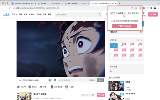 b站视频下载助手 bilibili video downloader screenshot