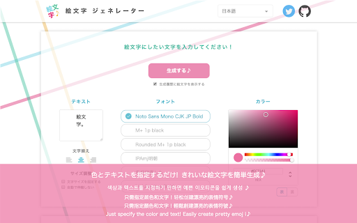 Emoji Generator screenshot