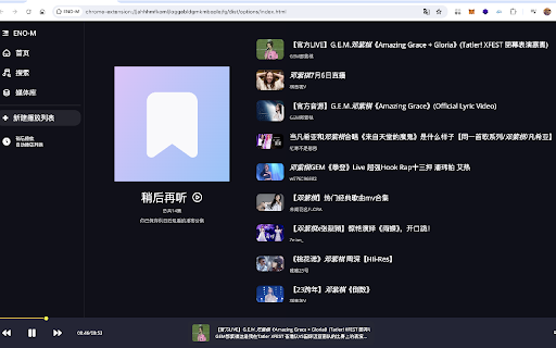 ENO-M screenshot