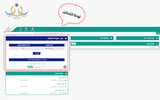 مدرستي بلس screenshot