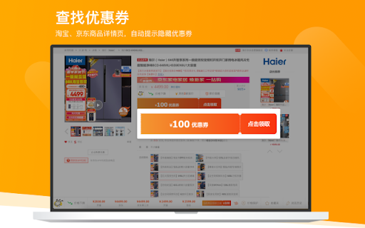 比价狗-180天历史价格 & 图片找淘宝同款 screenshot