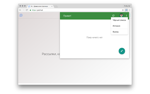 YoChat screenshot