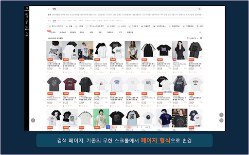 무신사PC screenshot