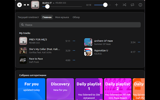 vk audiopad – VK Музыка бесплатно без рекламы screenshot