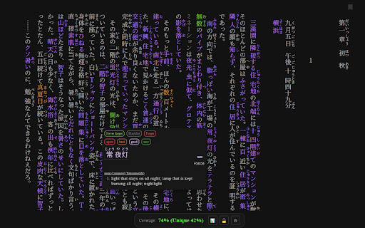 Jiten Reader screenshot