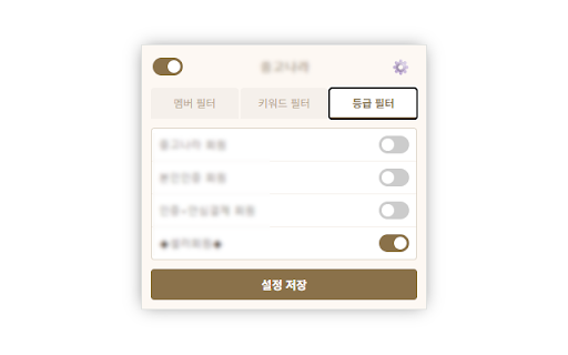 커피필터 - 네이버 카페 필터 screenshot