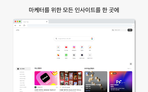 믹스(Mix) - 마케팅 인사이트 미디어 screenshot
