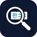 Korean Word Lookup - Hover & Select Translate icon