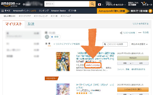 Devola: Amazon Wishlist Point Visualization screenshot