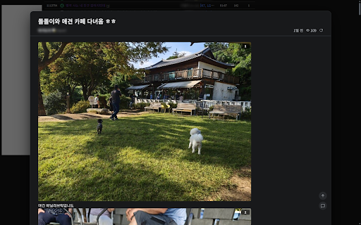 DCRefresher Reborn screenshot