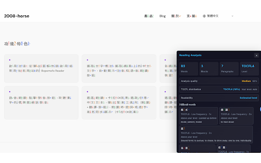 Bopomofo Reader screenshot