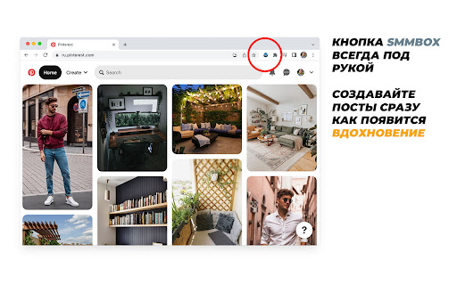 SmmBox - инструмент для СММ screenshot