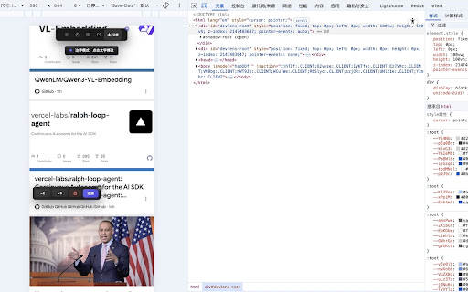 ChiSu - Pixel Perfect Ruler（网页像素尺/取色器） & UI Measure Tool(前端像素眼) screenshot