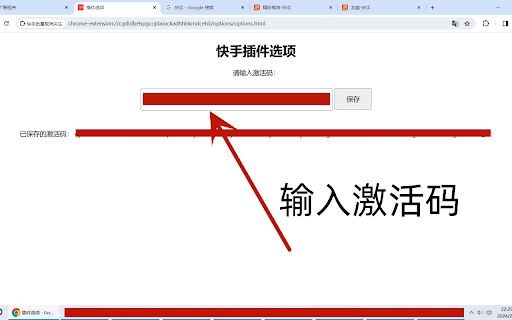 快手批量取消关注 screenshot