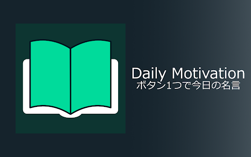 Daily Motivation Quotes screenshot