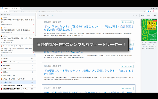 シンプルフィードリーダー screenshot