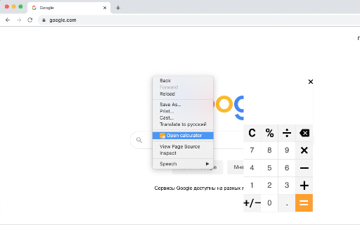 Calculator screenshot