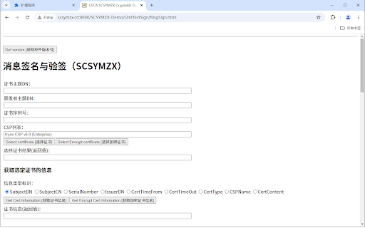 CFCA SCSYMZX V3 Extension screenshot