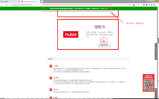 Crawler-淘宝天猫1688京东亚马逊详情页图片抓取 screenshot