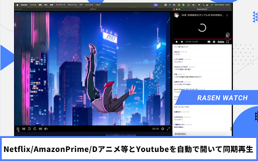 Rasenwatch screenshot