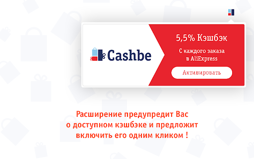 Cashbe — экономия до 48 % в 1800+ магазинах screenshot