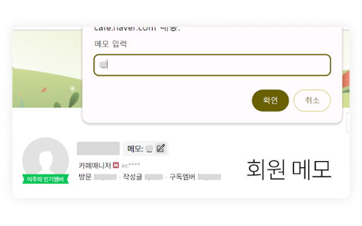 네이버 카페 애드온 screenshot