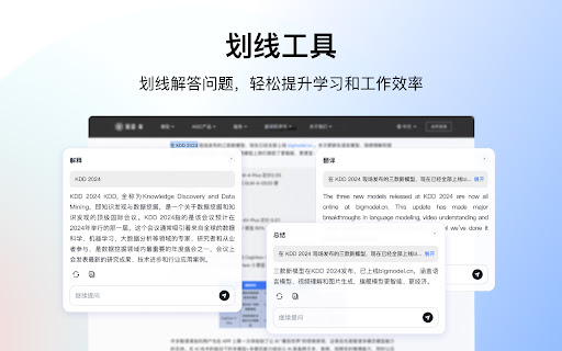 智谱清言：ChatGLM & AutoGLM, 工作学习 AI 助手 screenshot