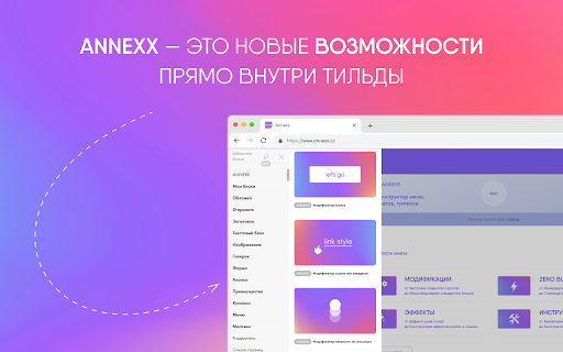 ANNEXX screenshot
