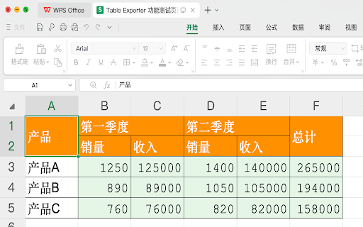 TableExporter - 表格导出神器 screenshot
