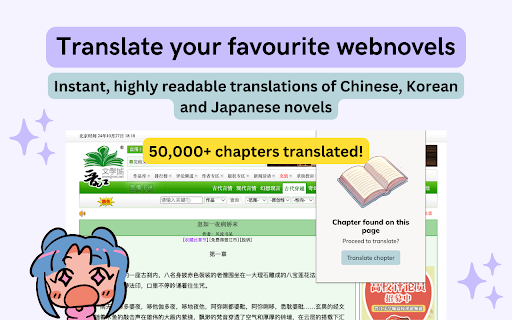 Webnovel Translator by OpenNovel screenshot