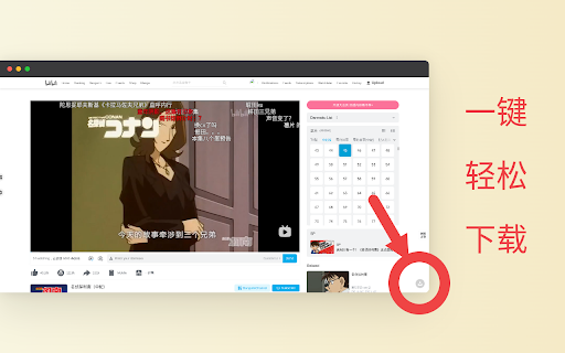 爱哔哔-bilibili-B站助手 screenshot