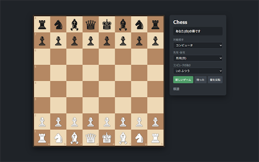 Chess Launcher screenshot