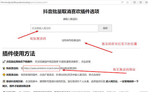 抖音批量删除喜欢 screenshot