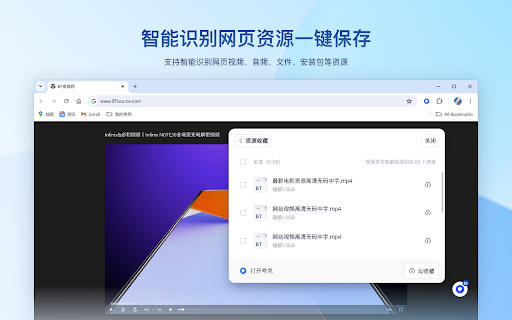 夸克，浏览器 AI 助手 screenshot