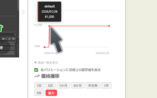 Boopa - BOOTH Price Tracker for VRChat screenshot