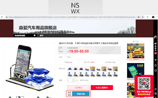 新西南国际货运代运助手 screenshot