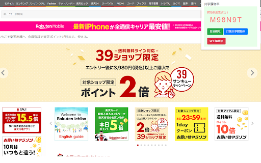 Share Cart screenshot