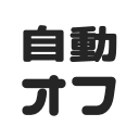 nicovideo-autoplay-canceler icon