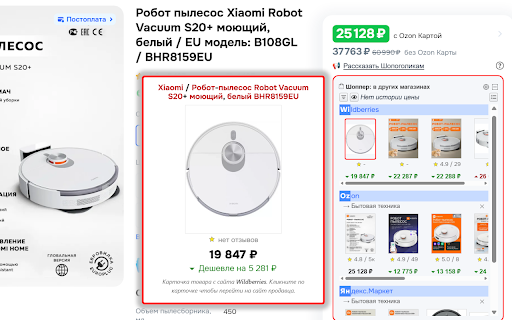 Шоппер screenshot