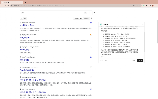 ISearch - Aggregated Search screenshot