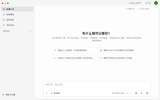 ZenAI screenshot