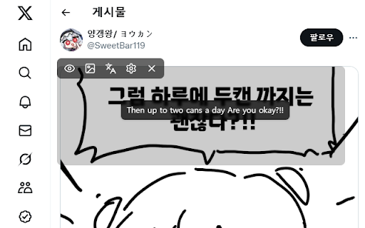 OCR Translator screenshot