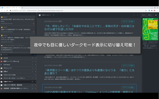 シンプルフィードリーダー screenshot