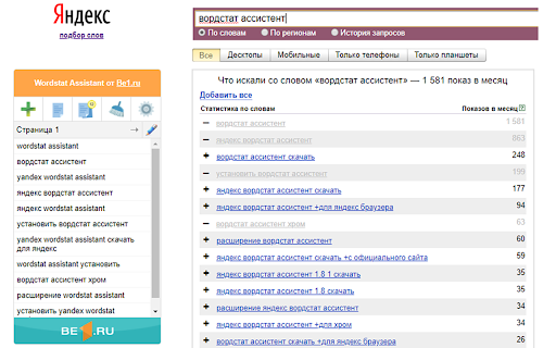 SEO-анализ сайта от Be1.ru screenshot