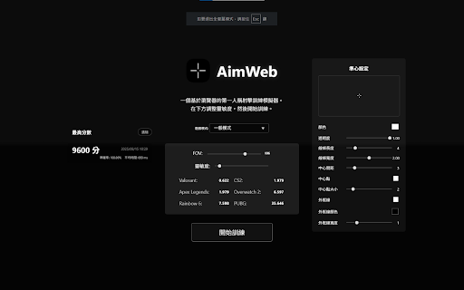 AimWeb screenshot