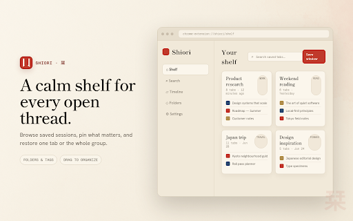 Shiori — Tab Manager & Session Saver screenshot