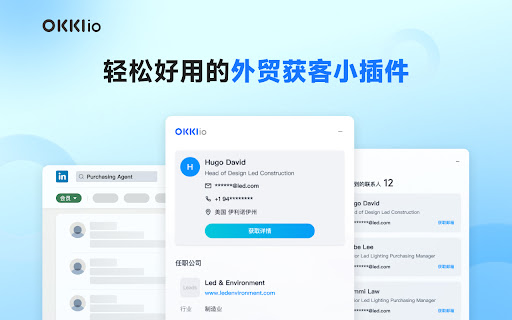 OKKI io 外贸客户开发邮箱地址查找工具 screenshot