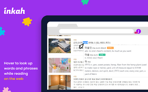 Inkah: Chinese & Korean Pop-up Dictionary screenshot