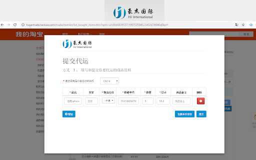 豪杰国际 screenshot