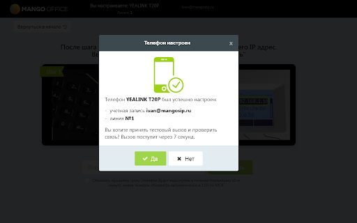 Mango Helper screenshot
